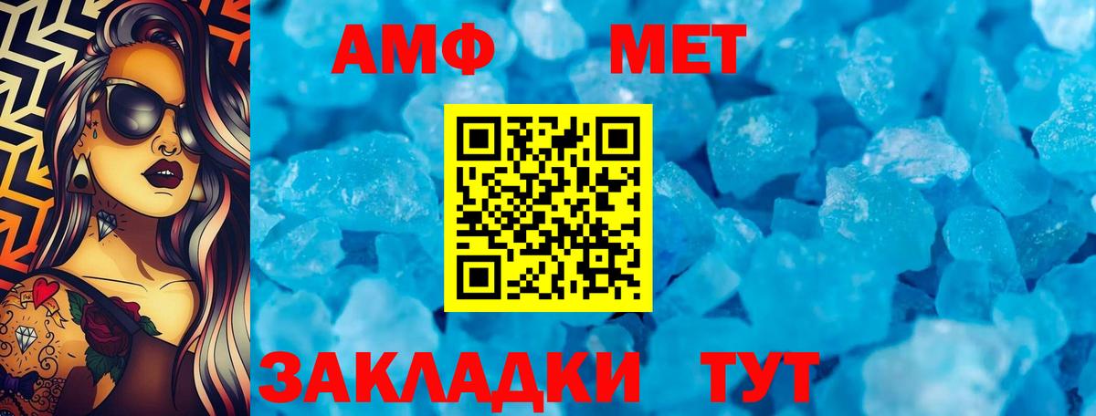 Amphetamine 98%  Амфетамин  Вход с VPN  Абакан  АМФЕТАМИН Розовый 
