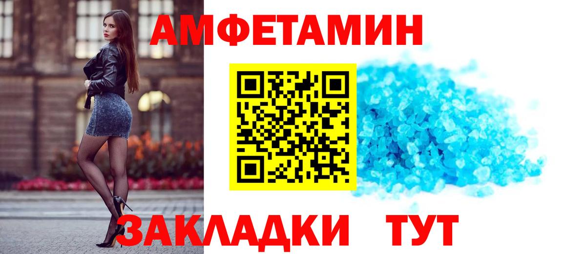 АМФ 98% Абакан