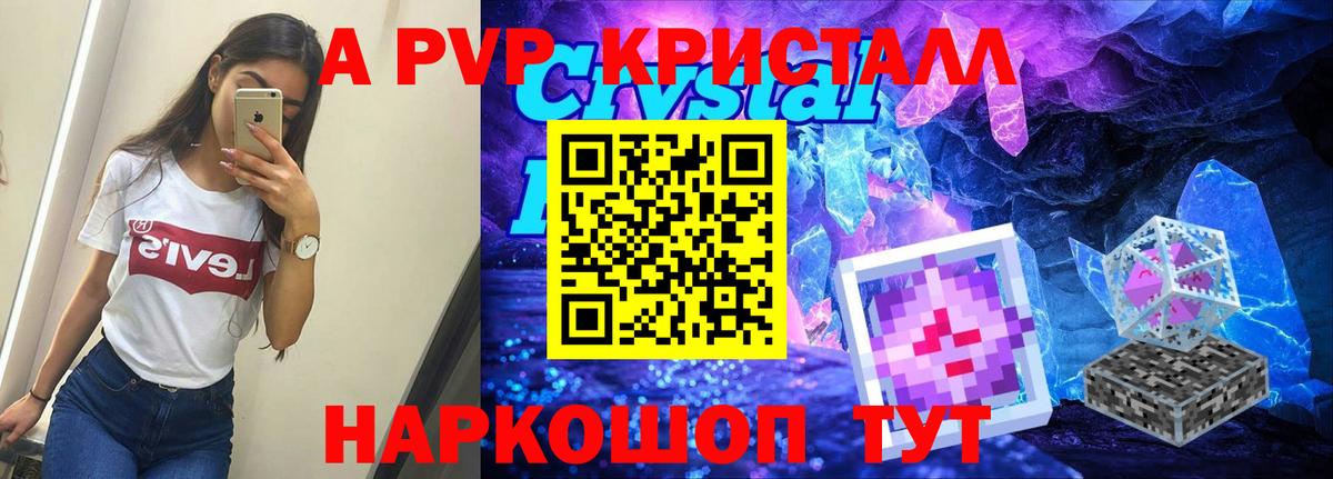 Alpha PVP VHQ  Вход с VPN  купить наркотик  APVP Соль  Абакан  Альфа ПВП мука 