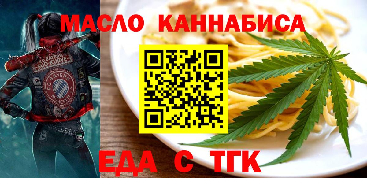 Печенье с ТГК конопля Абакан
