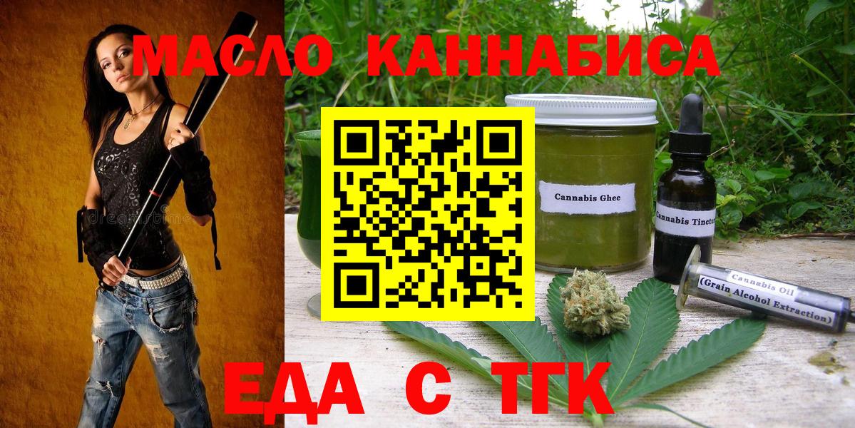 Canna-Cookies конопля  Вход с VPN  Абакан 