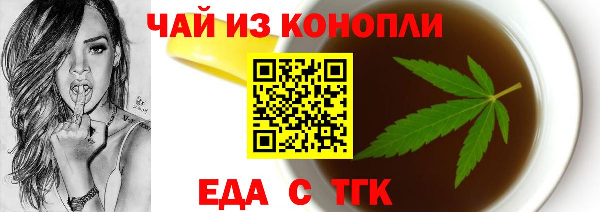 Абакан  Еда ТГК марихуана  Вход с VPN 