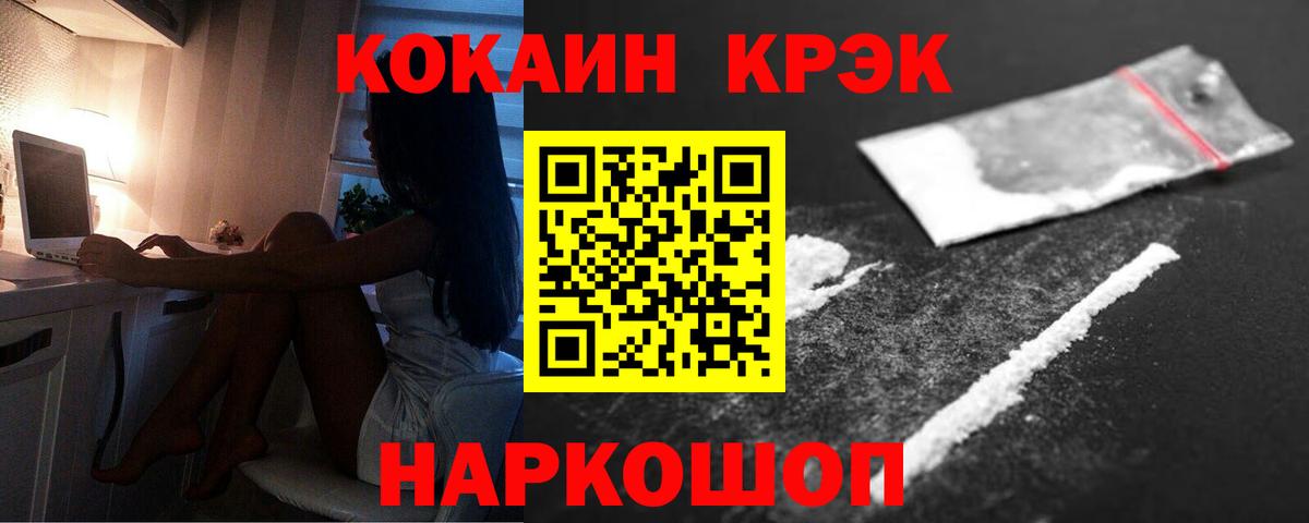 Абакан  КОКАИН Боливия  Cocaine  Вход с VPN  Кокаин FishScale 