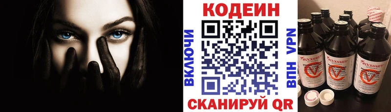 цены   Абакан  Кодеиновый сироп Lean Purple Drank 
