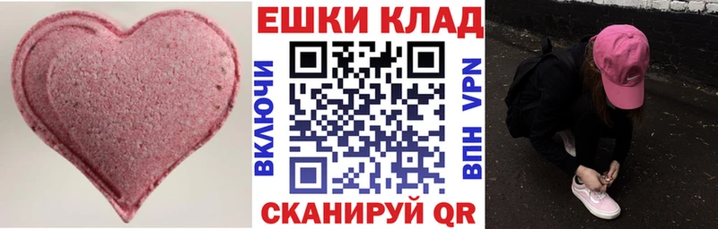 ЭКСТАЗИ ешки  MEGA маркетплейс  Абакан 