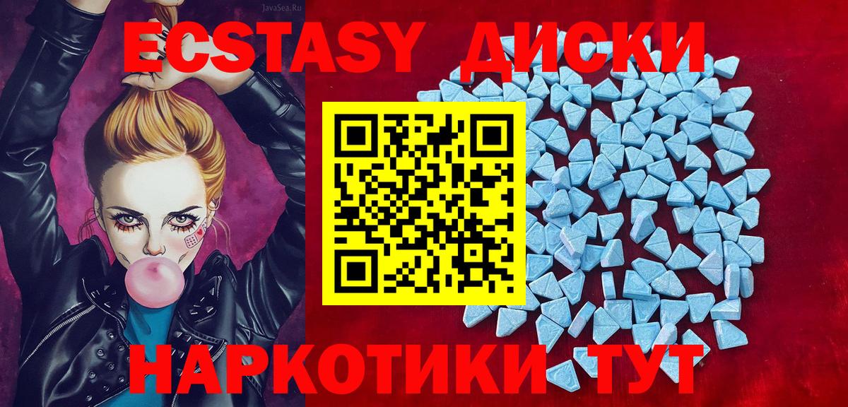 ЭКСТАЗИ MDMA  Ecstasy Дубай  даркнет как зайти  гидра ссылка  Вход с VPN  Абакан 