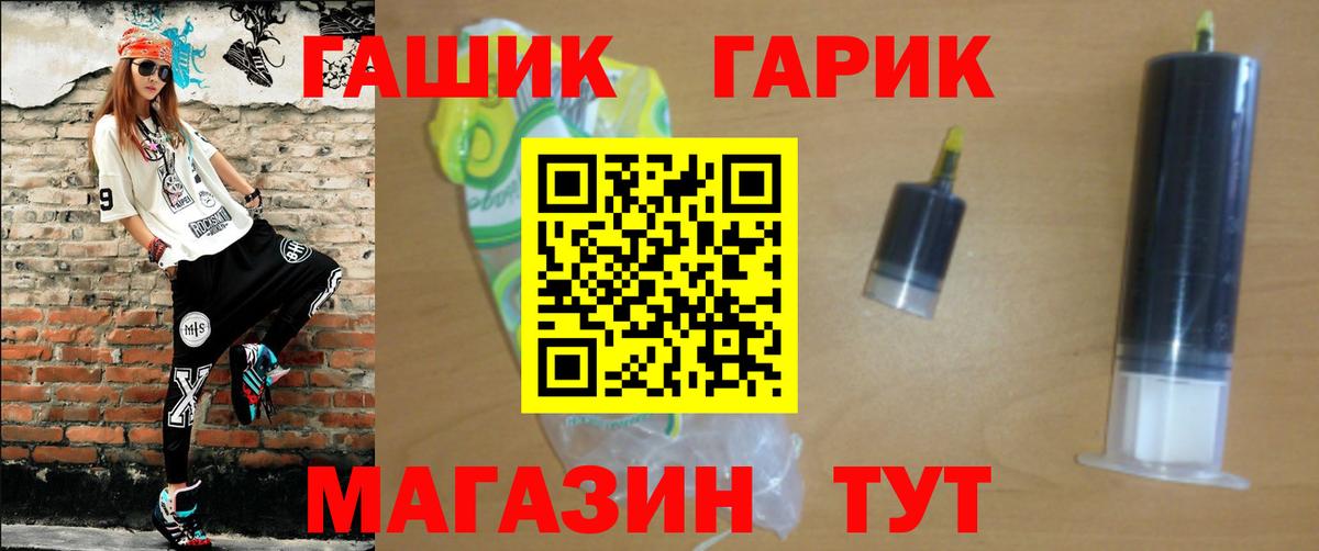 ГАШ хэш Абакан