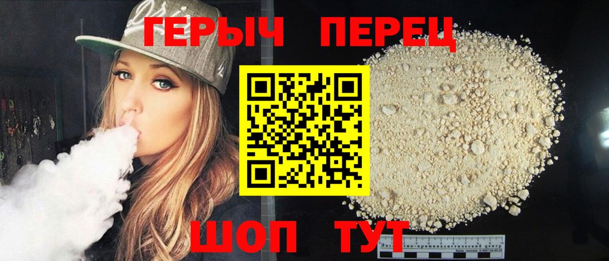 Абакан  ГЕРОИН хмурый  Вход с VPN 