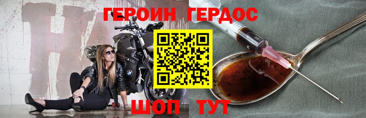 Героин гречка Абакан