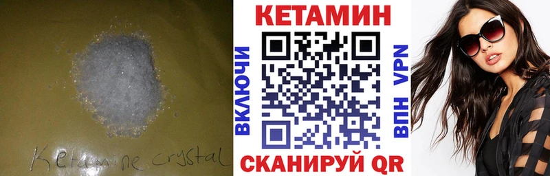 магазин    Абакан  Кетамин ketamine 