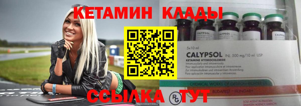 КЕТАМИН ketamine  Вход с VPN  что такое наркотик  Абакан 