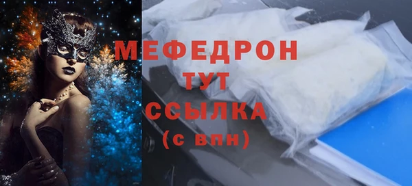 мяу мяу кристалл Армянск