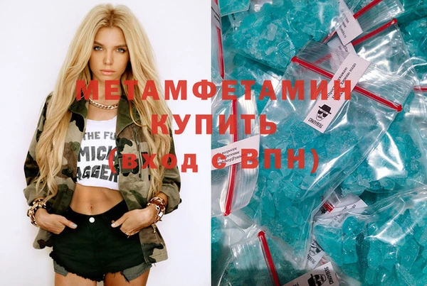 мяу мяу кристалл Армянск