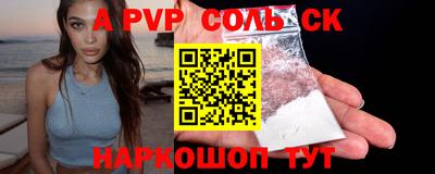 соль ск Абинск