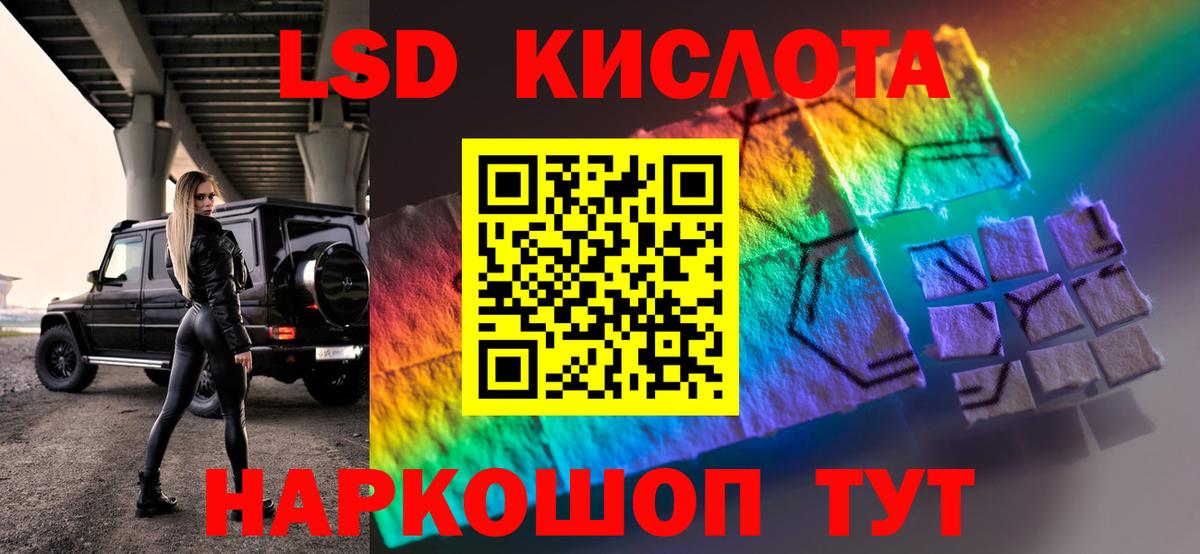 Лсд 25 экстази ecstasy  LSD-25 экстази кислота  Абакан  Вход с VPN 