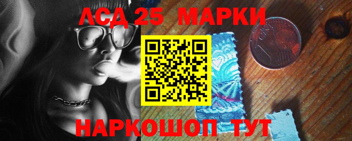ЛСД экстази кислота Абакан