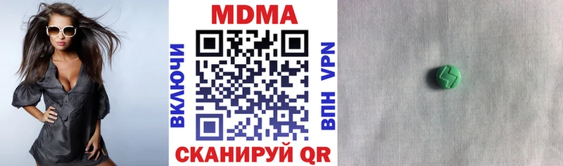 MDMA кристаллы Абакан