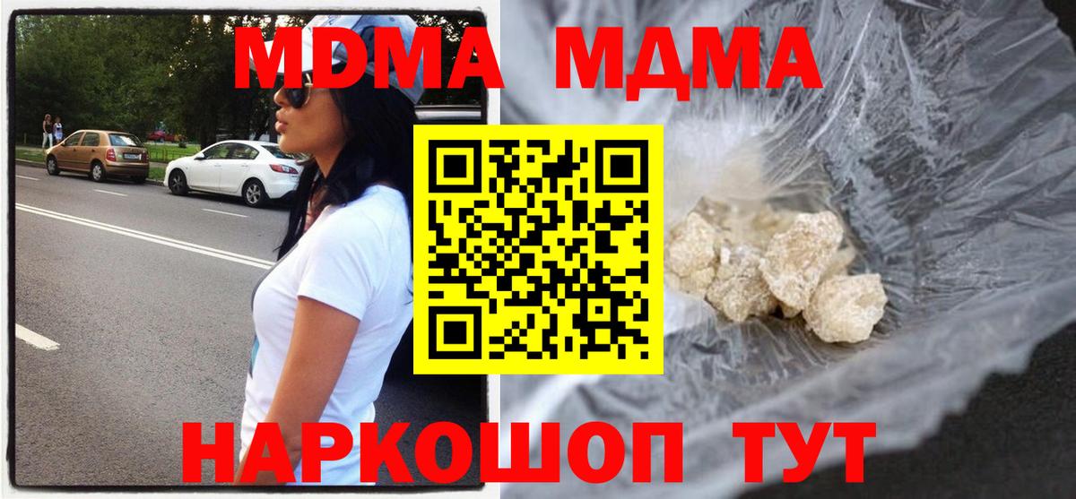 МДМА молли Абакан