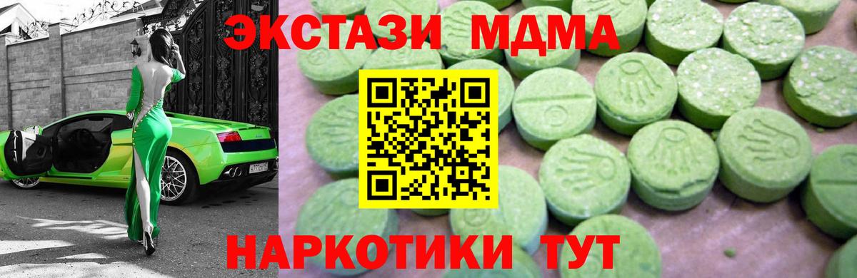 Абакан  MDMA кристаллы  Вход с VPN  МДМА Molly 
