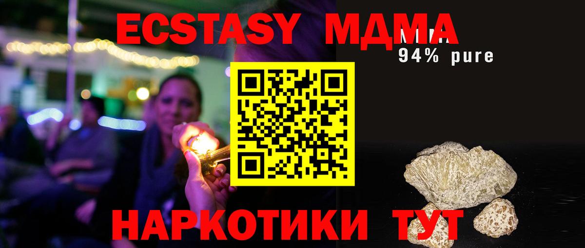 MDMA кристаллы  Вход с VPN  MDMA Molly  МДМА  Абакан 