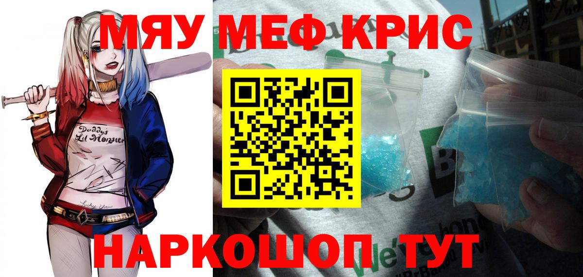 Мефедрон Абакан