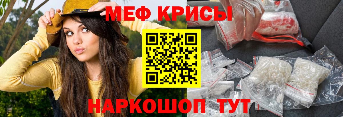 Меф кристаллы  Вход с VPN  Абакан  МЕФ VHQ 