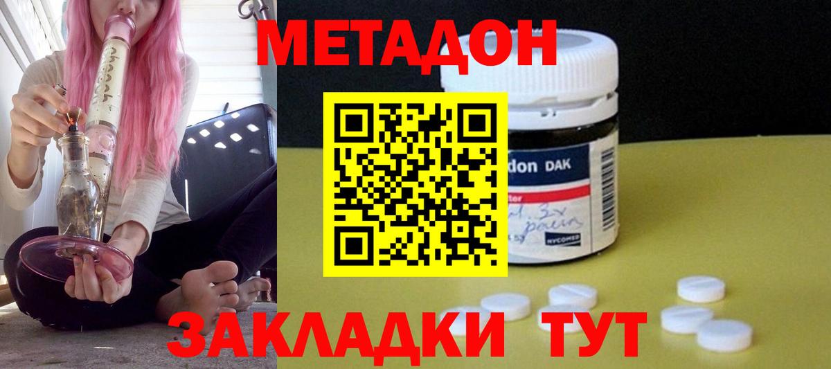 Абакан  Метадон кристалл  Вход с VPN 