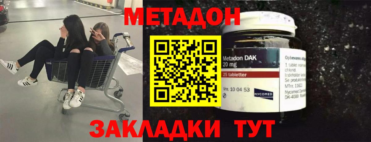 Абакан  Метадон methadone  МЕТАДОН мёд  Вход с VPN 