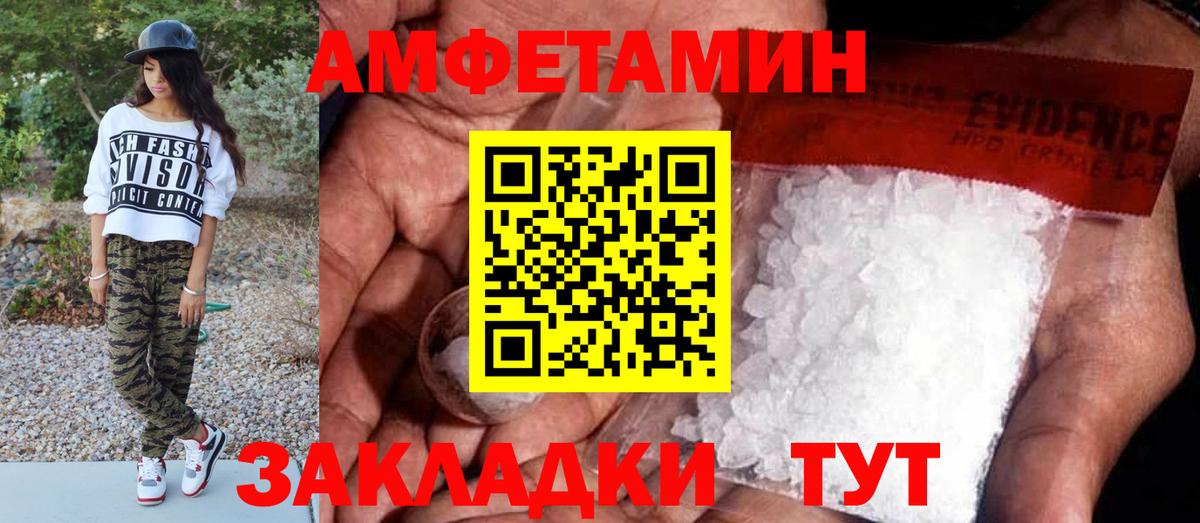 Абакан  Первитин витя  Вход с VPN 