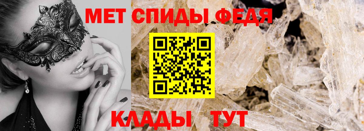 Первитин Декстрометамфетамин 99.9%  Вход с VPN  Абакан  Метамфетамин мет 