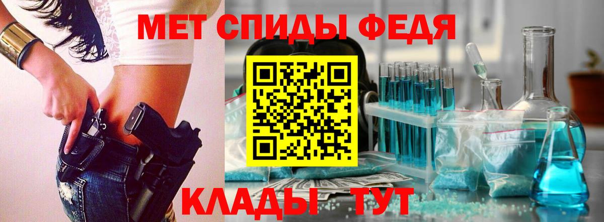 Метамфетамин мет Абакан