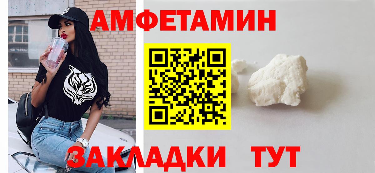 Первитин Methamphetamine Абакан
