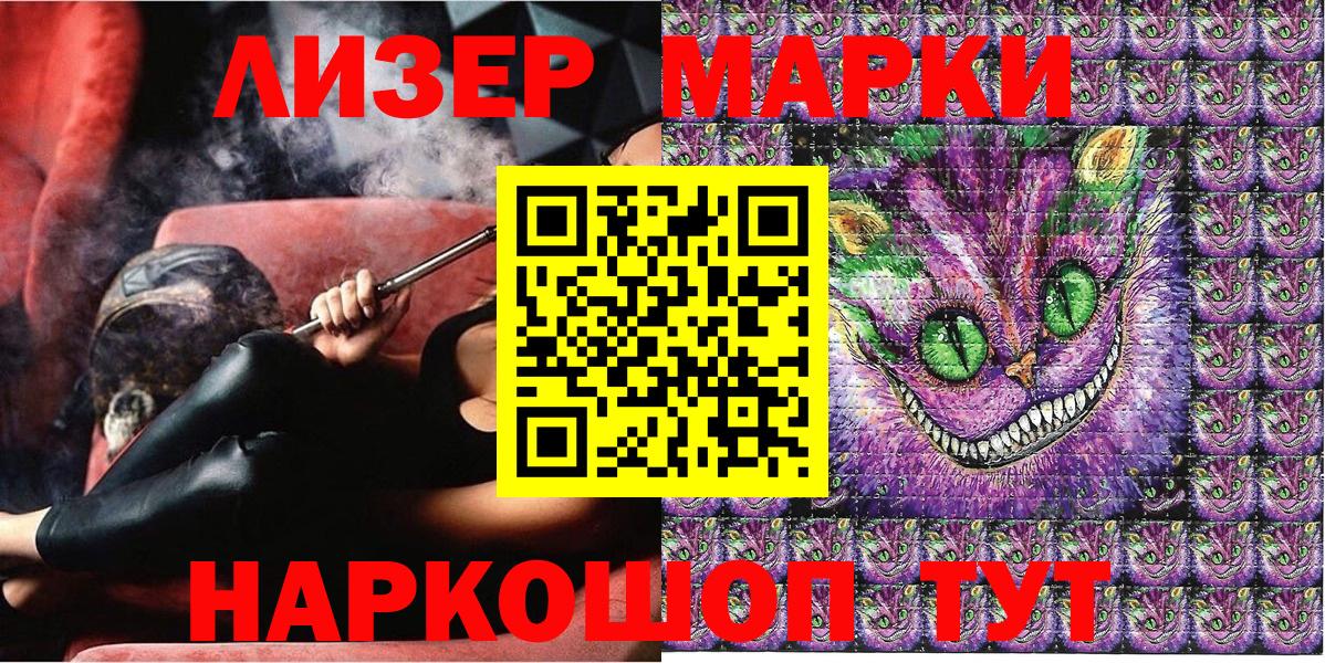 Марки NBOMe 1500мкг  Марки NBOMe 1500мкг  Марки N-bome  Вход с VPN  Абакан 