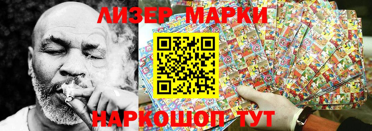 Марки N-bome 1500мкг Абакан