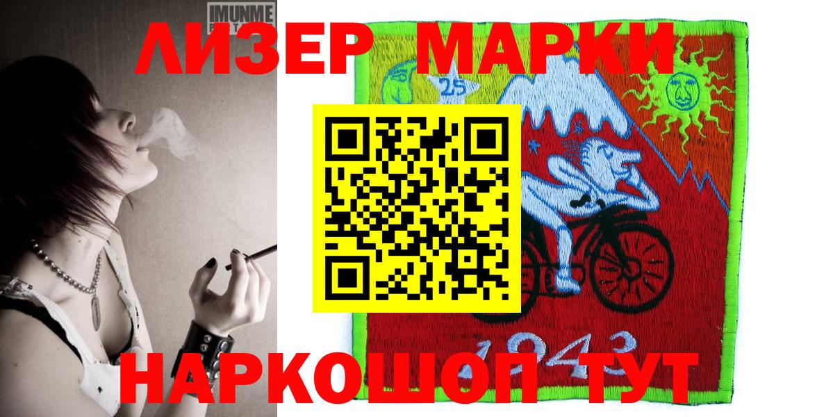 Марки NBOMe 1,8мг  Вход с VPN  NBOMe  Абакан 