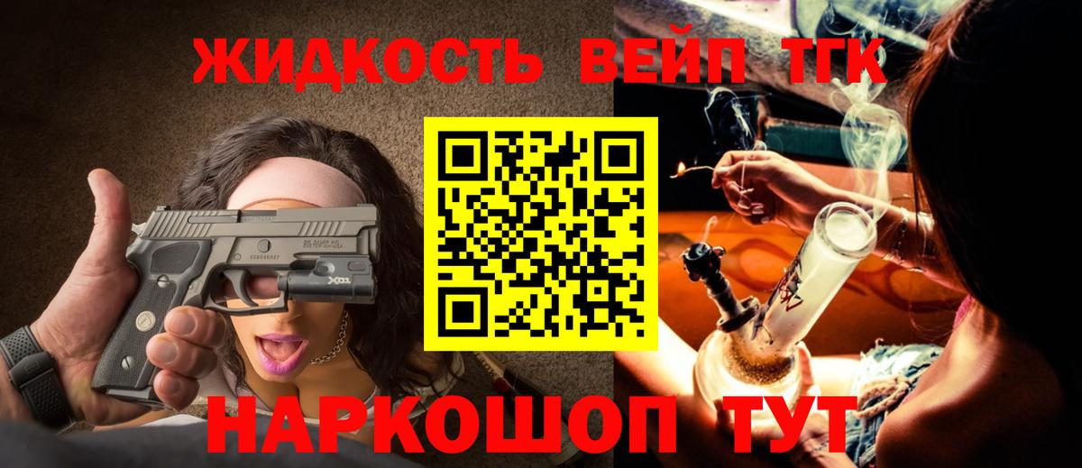 ТГК Wax Абакан