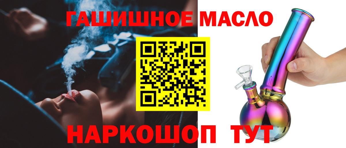 ТГК THC oil  Вход с VPN  Абакан  Дистиллят ТГК вейп 