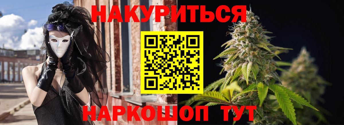 Канабис тримм  Канабис ГИДРОПОН  Вход с VPN  Абакан  Марихуана AK-47 